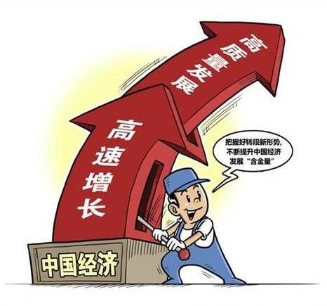 强国方略| 杨宜勇:吹响经济社会高质量发展集结号