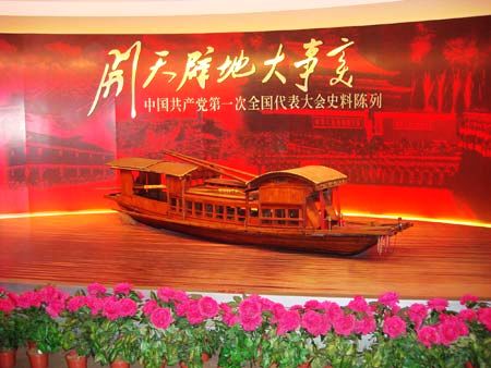 正文   九十六年前,在嘉兴南湖的一条红船上,中国共产党第一次全国
