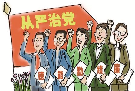 从严治党之下,"懒政"怎么办?