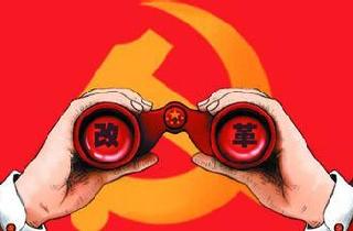 改什么?怎么改?把握好中国特色的改革方法论