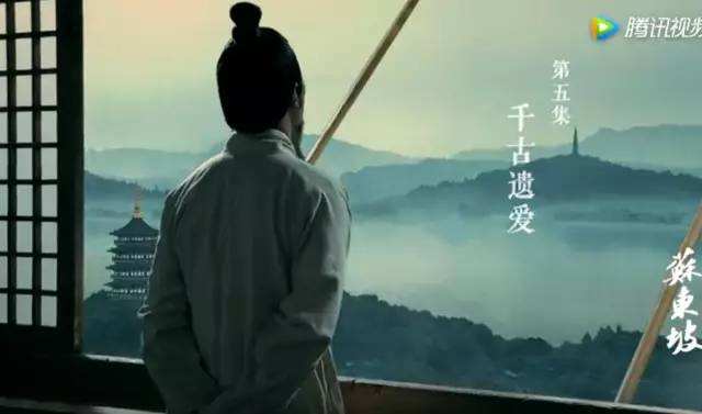 苏轼纪录片央视 W020170803267043176151.jpg