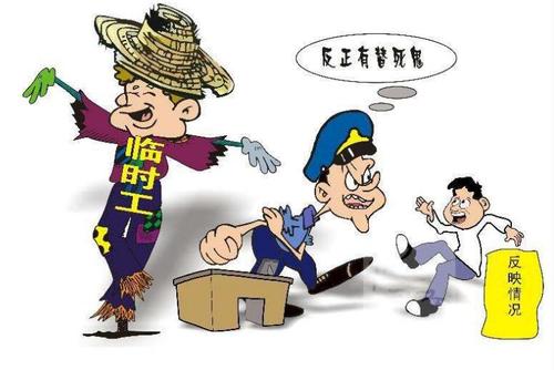 重庆临时工招聘